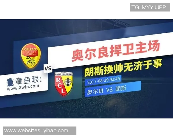 2017年奥尔良对朗斯竞彩分析与赛前预测全面解读 2017年奥尔良对朗斯竞彩分析与赛前预测全面解读
